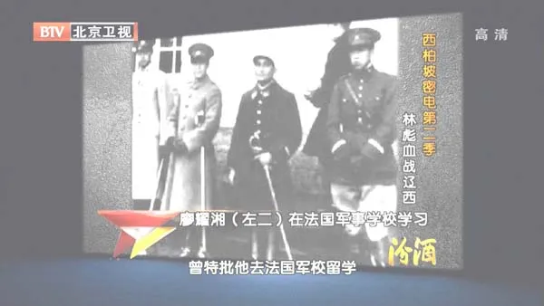 辽沈战役