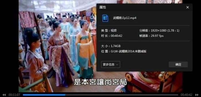 武媚娘传奇未删减版