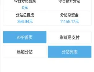 71彩虹App开发工具完整版集成模块-蓝海网