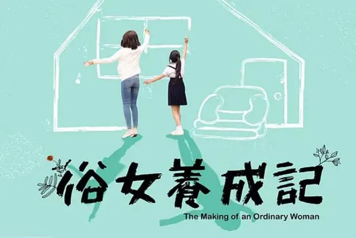 豆瓣9.4分台湾治愈剧