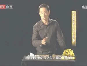 2011 BTV档案 开国安保之内卫铁拳 720p HDTV高清纪录片
