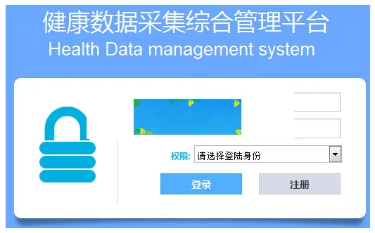医疗管理系统开题报告
