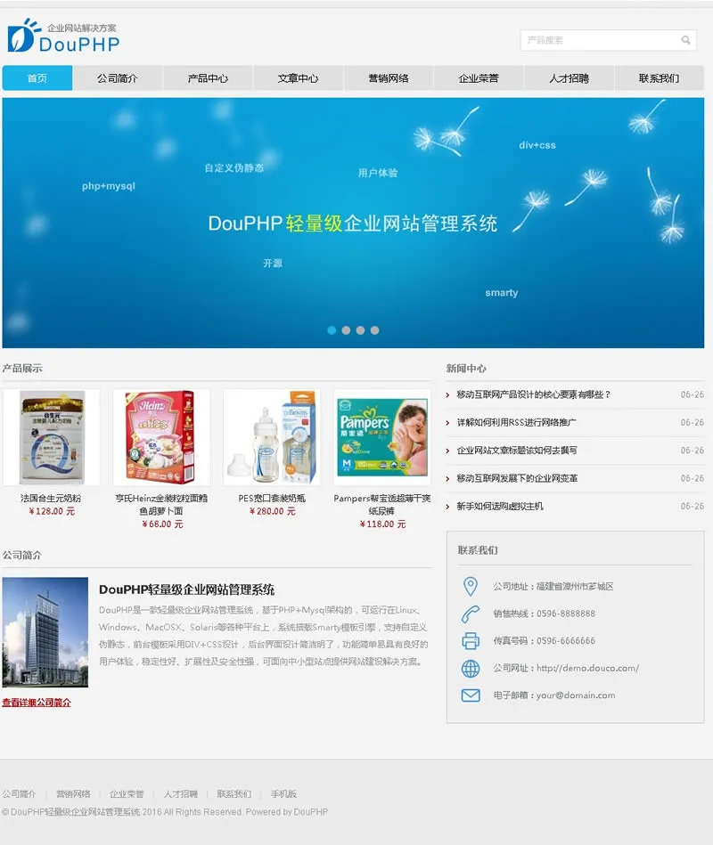 多终端适配建站系统