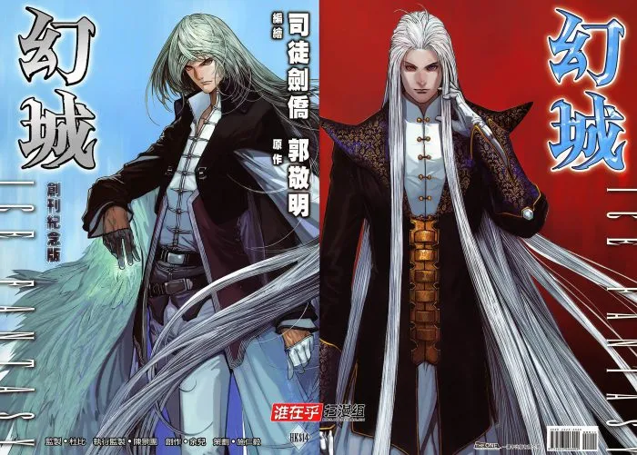 幻城漫画郭敬明原著