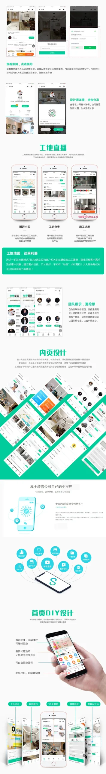 火车头自动采集系统