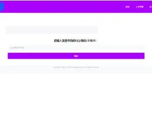 C060骗子收录系统搭建教程与源码-蓝海网