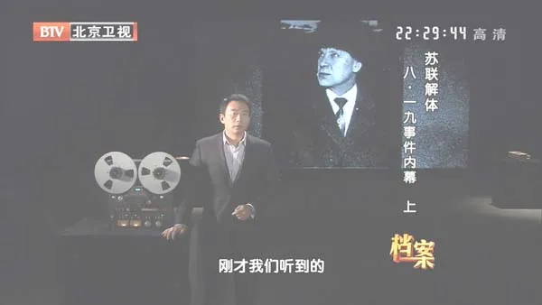 苏联解体内幕