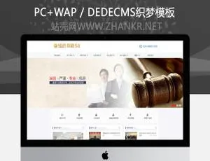 大气律师事务所企业网站模板-蓝海网
