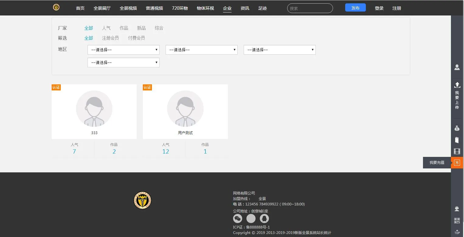 小程序开发支持