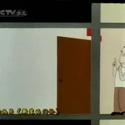 80年代经典动画短片