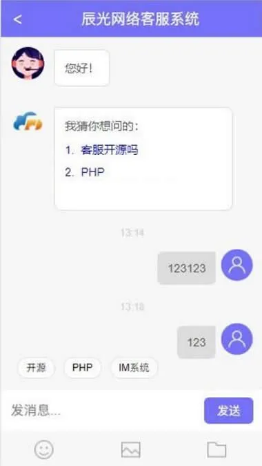 多端即时通讯系统