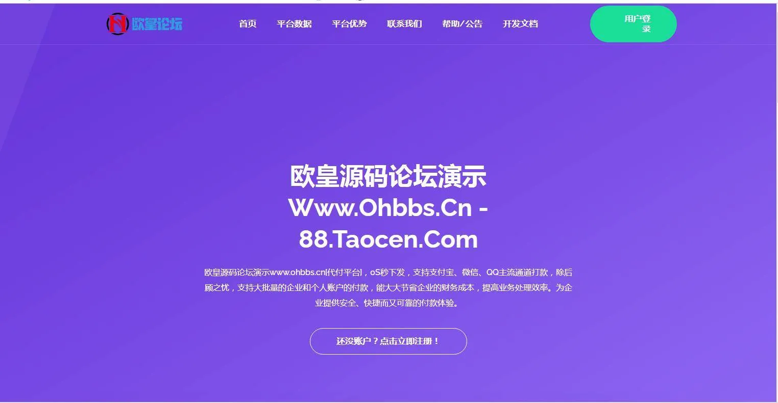 企业级安全支付解决方案