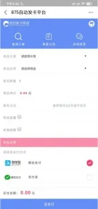 企业多商户系统源码