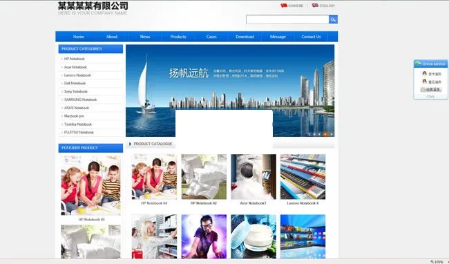 企业网站SEO优化