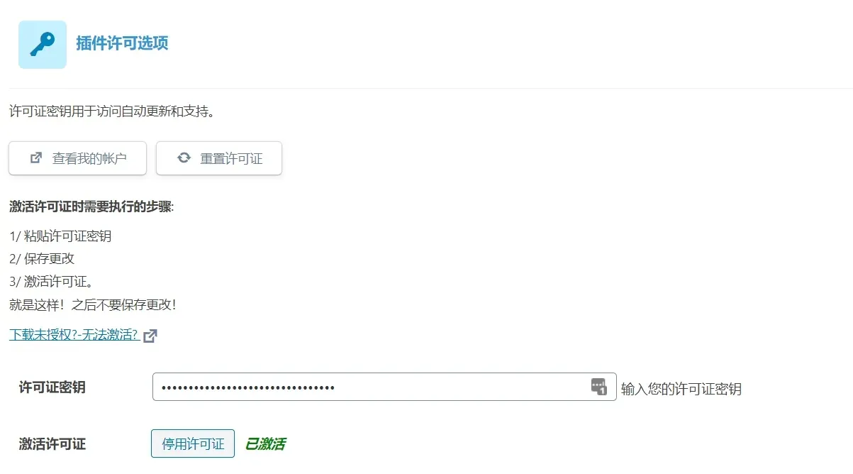 WordPress SEO插件