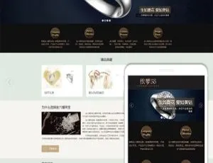织梦珠宝首饰公司响应式网站模板 手机移动端自适应