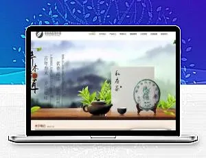 织梦DedeCMS响应式茶叶公司网站模板 手机端自适应-蓝海网