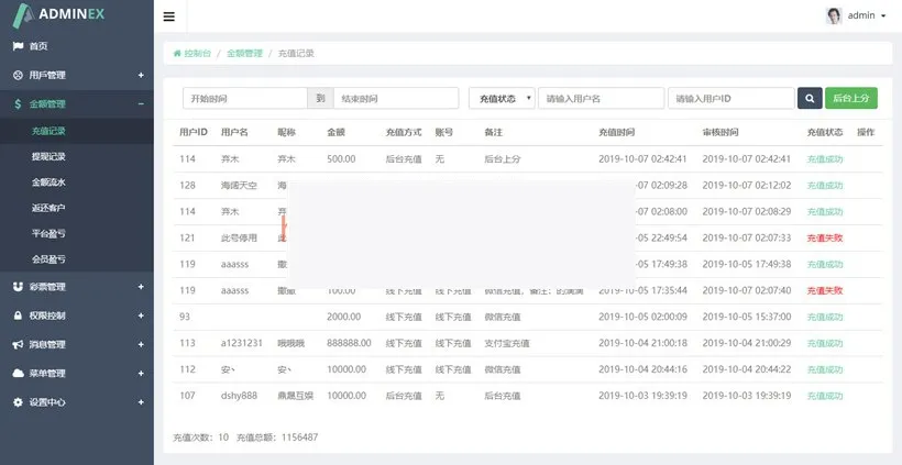 互联网金融系统开发