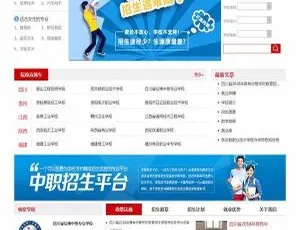 ASP.NET招生平台系统源码 多端支持管理学校学生PC+移动端
