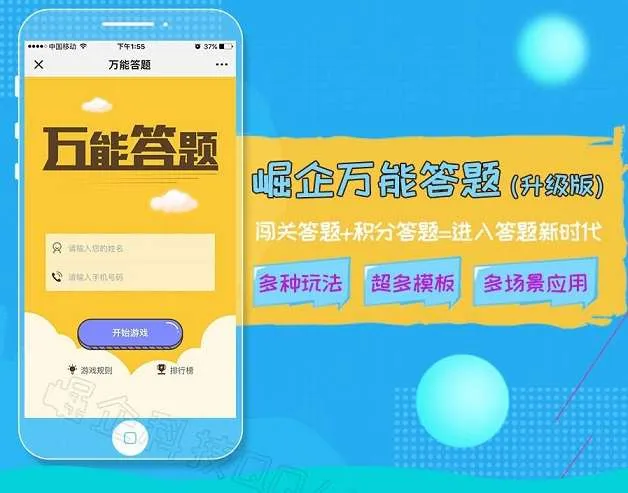 智能难度匹配机制