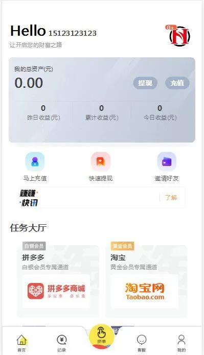 智能派单系统