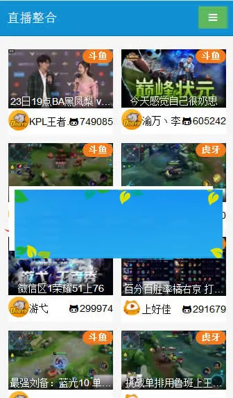 PHP游戏直播源码