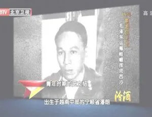 2012 BTV档案：1974西沙海战 毛泽东战略决策全记录 高清历史纪录片