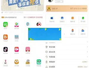 2018年11月首发影视APP双端源码 在线视频聚合VIP会员版