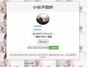 极简聚合图床程序 多平台适配 一键托管图片