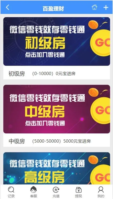 微信登录支持