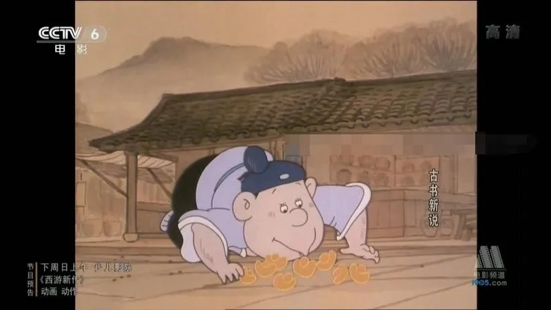 古书新说1992