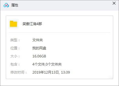 笑傲江湖合集