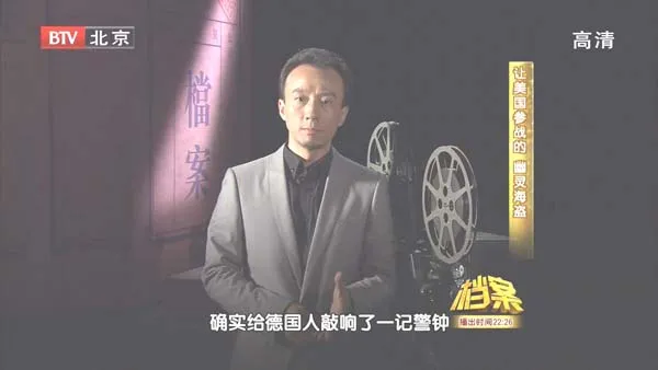 盟军反潜档案