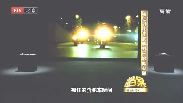 戴安娜王妃