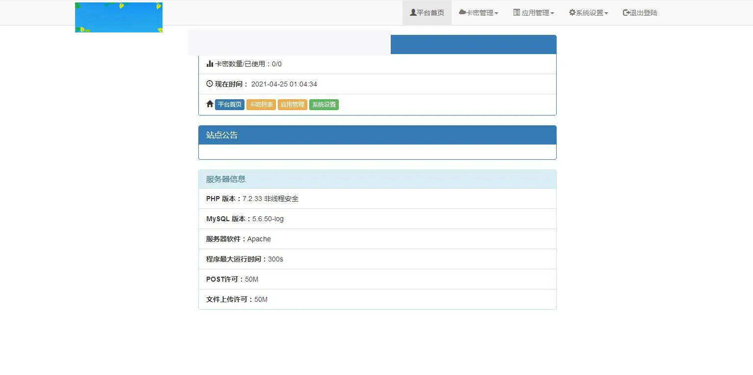 UDID一键重签