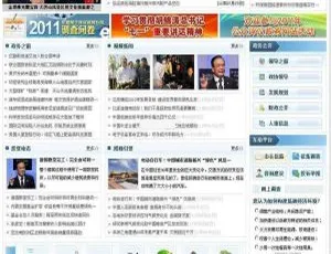 千博政府网站管理系统2020官方版