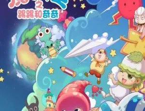 踢踢和奇奇之魔力课堂 中文版动画全52集 儿童成长启蒙教育-蓝海网