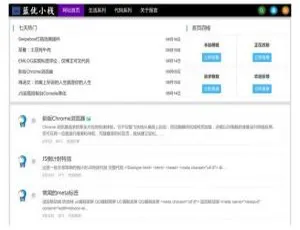 Emlog Coffee响应式个人博客主题模板