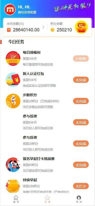 区块链理财系统