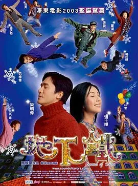 梁朝伟杨千嬅都市情感