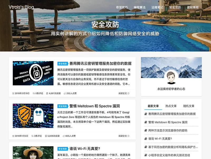轻量化SEO优化主题