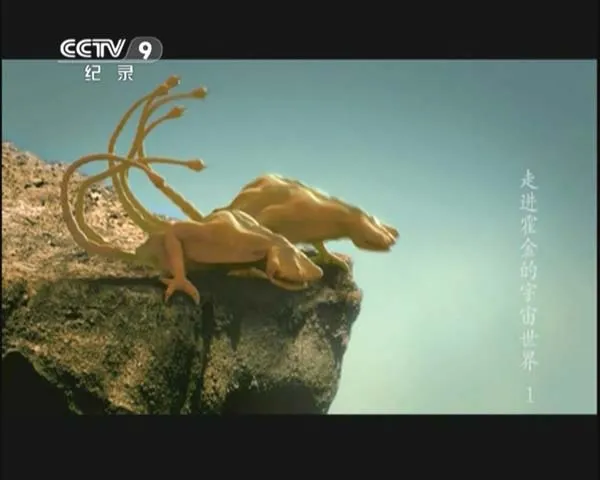 地外生命时空穿越