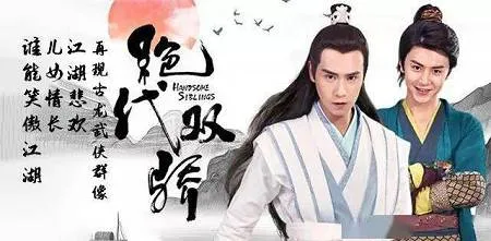 胡一天 绝代双骄
