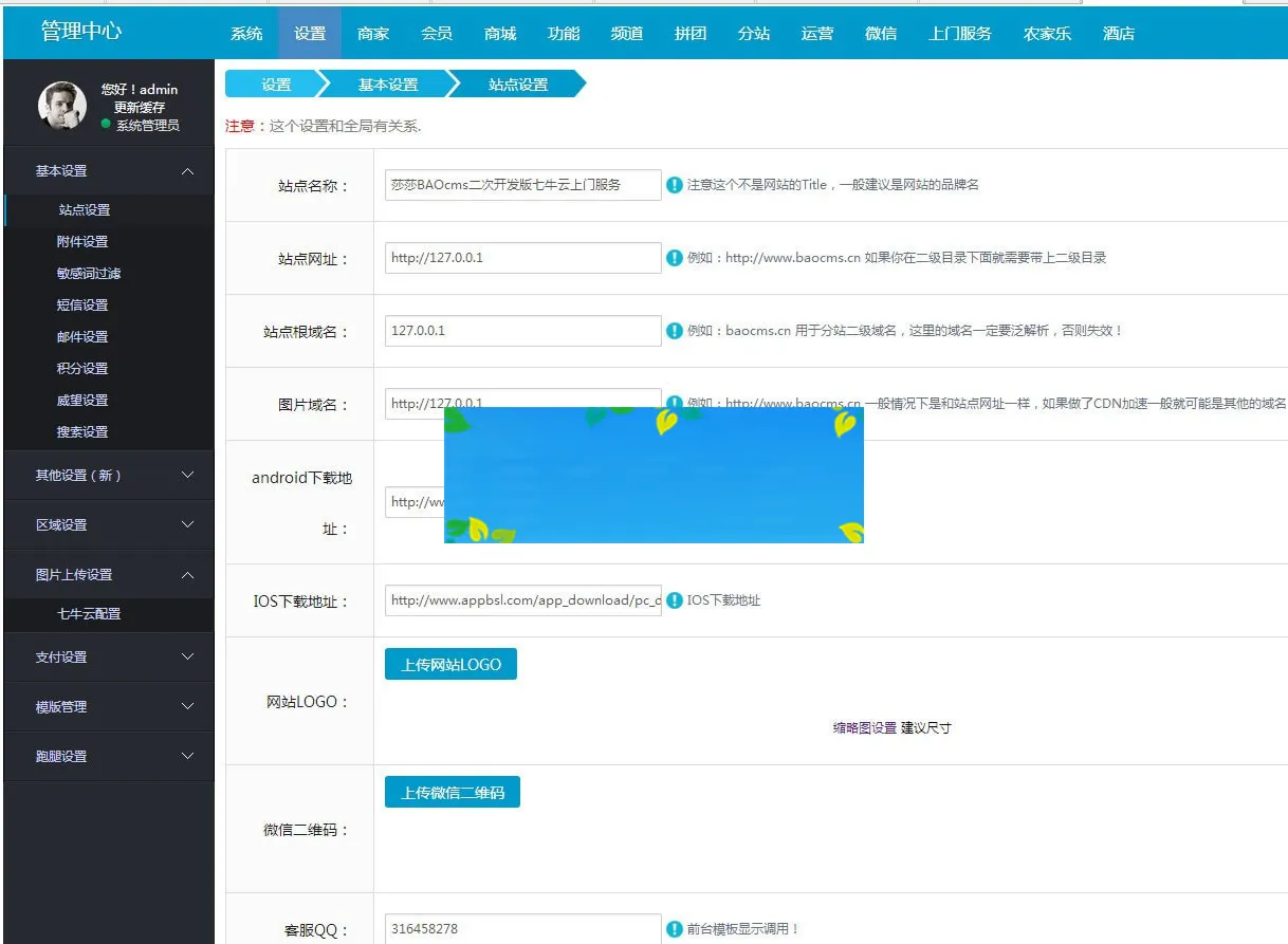 多端开源家政平台