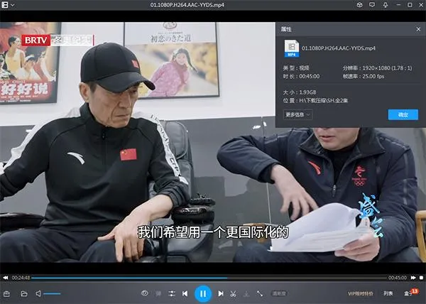 北京冬奥开幕式幕后纪录片