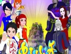 武当虹少年动画片中文版全52集 儿童教育益智一二季全集-蓝海网