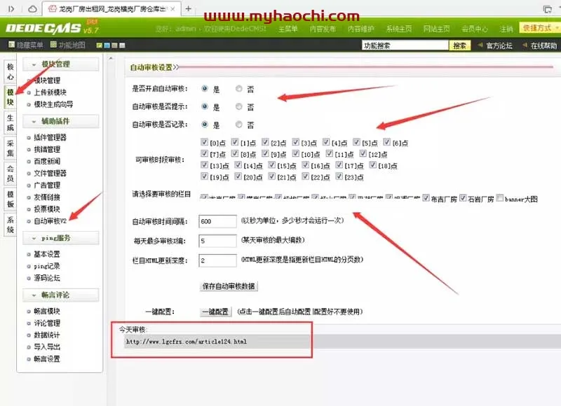 SEO自动更新