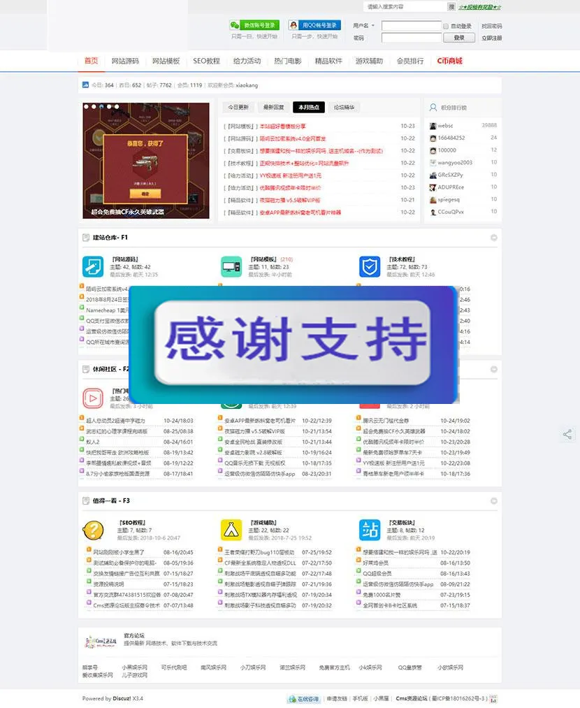 网站模板源码