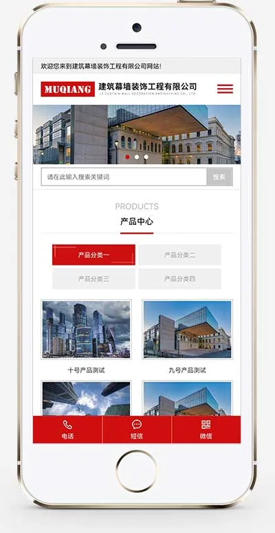 响应式网站模板