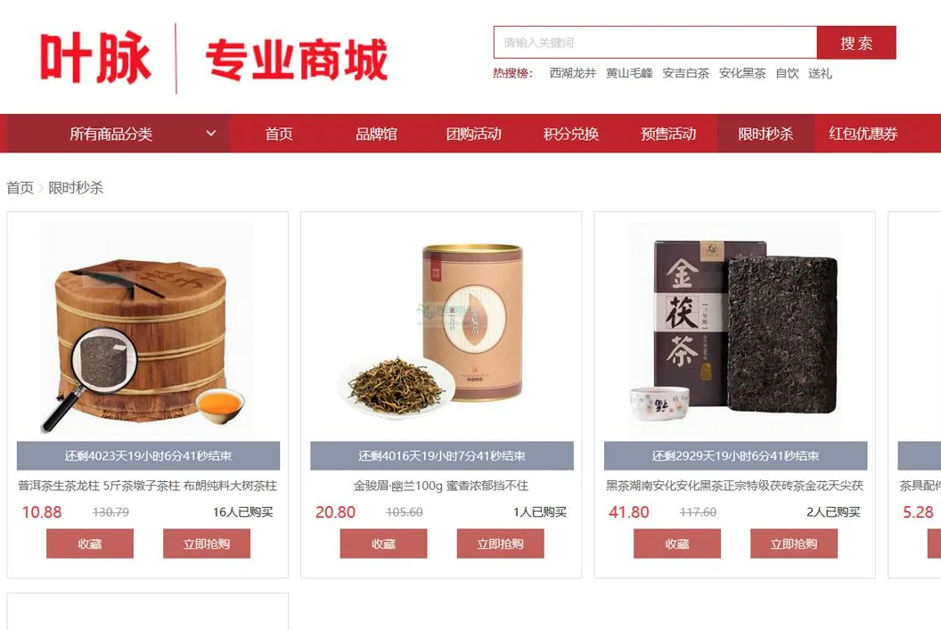 PHP商城系统